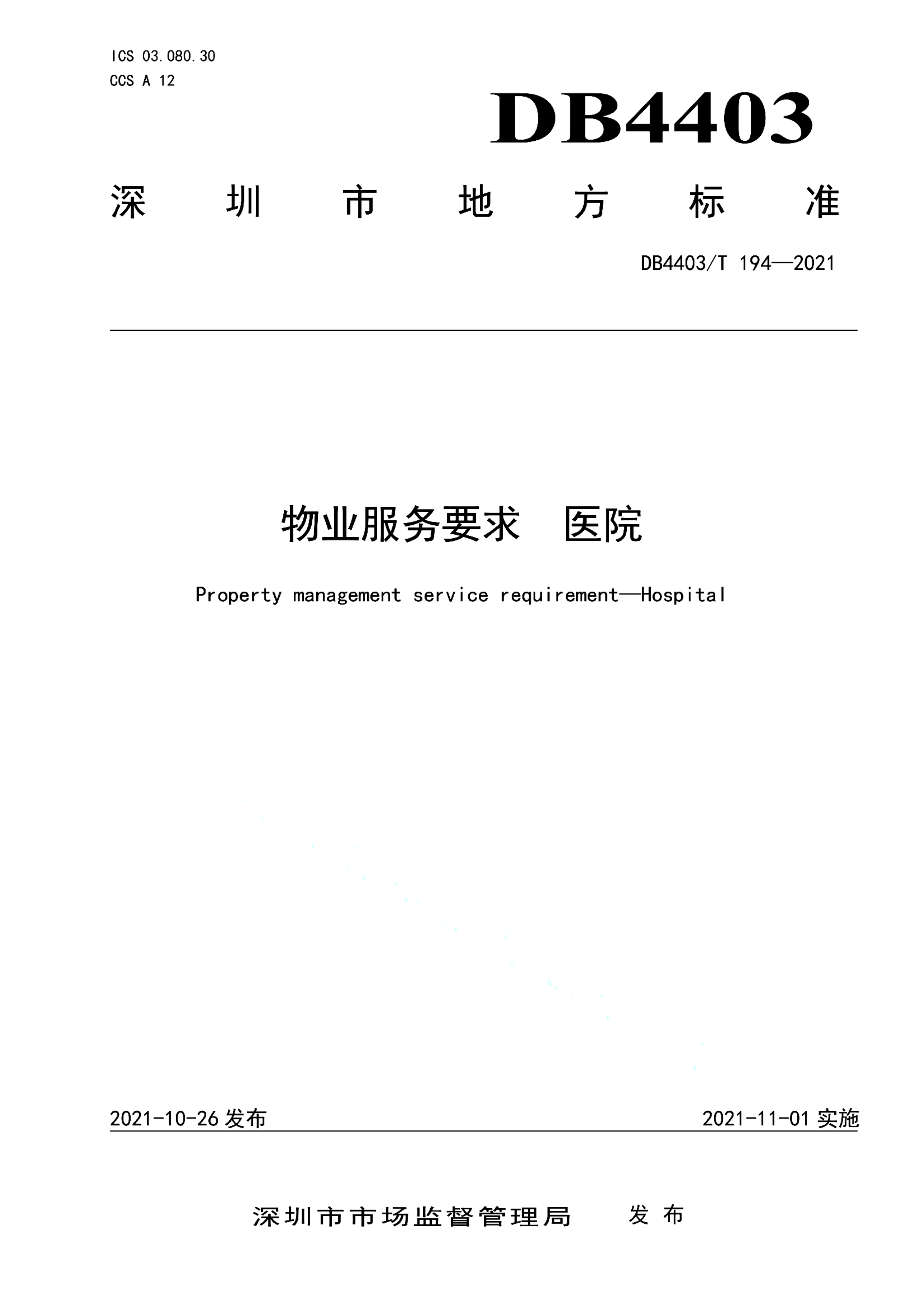 资源详情图